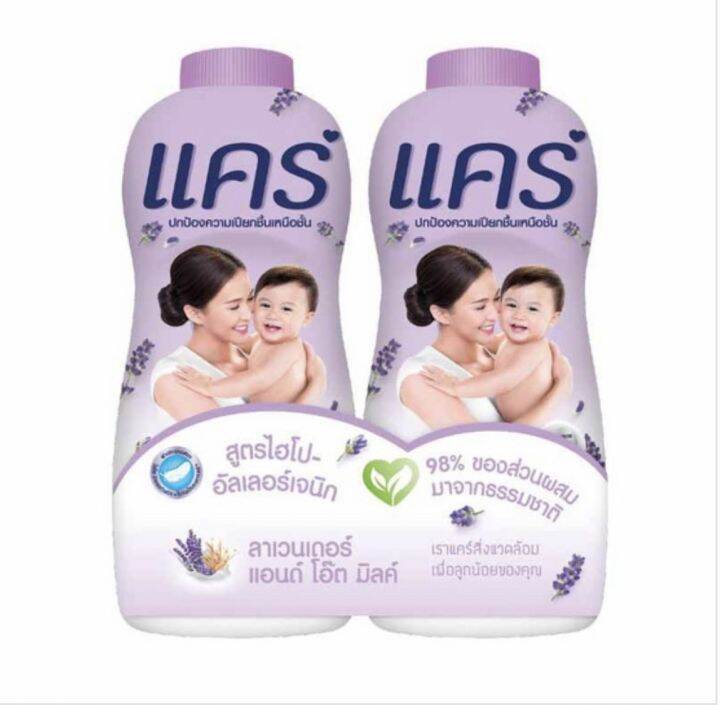 care-แคร์-แป้งสำหรับเด็ก-สูตรอ่อนโยน-มีสีให้เลือก-ขนาด-350-กรัม-แพ็คคู่