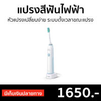 ?ขายดี? แปรงสีฟันไฟฟ้า Philips หัวแปรงเปลี่ยนง่าย ระบบตั้งเวลาขณะแปรง Personal Sonicare Elite+ HX3215/08 - แปงสีฟันไฟฟ้า แปรงฟันไฟฟ้า แปรงไฟฟ้า แปลงสีฟันไฟฟ้า แปรงสีฟันไฟฟ้าเด็ก แปรงสีฟันไฟฟ้าญี่ปุ่น electric toothbrush