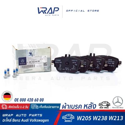 ⭐ BENZ ⭐ ผ้าเบรค หลัง แท้ | เบนซ์ รุ่น E-Class( W213 W238 ) CLS( W257 ) | OE 000 420 60 00 | BREMBO P50136 | TRW GDB2155 | ผ้าเบรคหลัง ผ้าเบรก ผ้าดิสเบรค ผ้าดิสเบรก