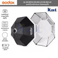 Godox ซอฟท์บ็อกซ์ทรงแปดเหลี่ยม รุ่น SB-BW95/SB-BW120/SB-BW140 Octagon Softbox 95/120/140 ซม.