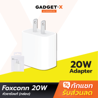 [แพ็คส่งเร็ว1วัน] Foxconn หัวชาร์จเร็ว 18W / 20W Power Adapter USB-C รองรับ iPhone12 โดย Foxconn ใช้งานสำหรับ iPhone/iPad/iPad Pro หัวชาร์จไอโฟน หัวชาร์จเร็วไอโฟน