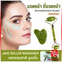 Local home กัวซานวดหน้า ที่นวดหน้าธรรมชาติ  Facial Care Tools Facial Care Tools