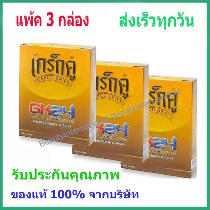 ของแท้-พร้อมส่ง-เกร็กคูgk24-อาหารเสริมผู้ชาย-ของแท้100-บรรจุ1-แคปซูล-ผลิตภัณฑ์เสริมอาหาร-จีเค24-ส่งเร็วทุกวัน