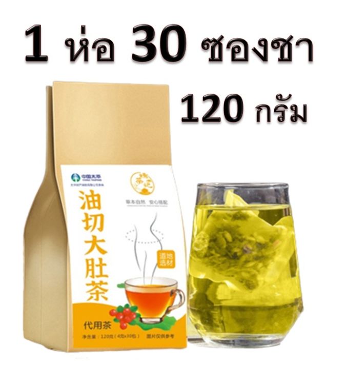 พร้อมส่ง-slimming-tea-ชาฮอว์ธอร์น-ใบบัว-รวมสมุนไพรจีน-10-ชนิด-ลดพุง-ลดไขมัน-ลดบวมน้ำ-ขับของเสียจากม้าม-ชาเพื่อสุขภาพ