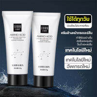 จัดส่งทันที ครีมล้างหน้า เพิ่มความชุ่มชื้น face wash cleansing milk ครีมล้างหน้ากรดอะมิโน ที่ล้างหน้าโฟมเยอะ ครีมทำความสะอาดหน้า ทำให้รูขุมขนหดตัว  ครีมล้างหน้า60g ทำให้ผิวขาวกระจ่างใส ครีมล้างหน้าโฟมละเอียด