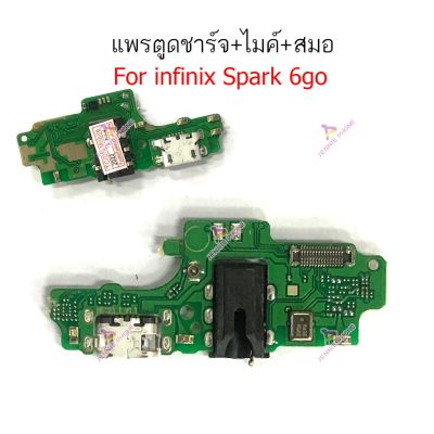 ก้นชาร์จ tecno infinix spark 6 go แพรตูดชาร์จ + ไมค์ + สมอ tecno infinix spark 6 go