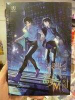 เกมกลซ่อนตาย เล่ม 5 (จบ)