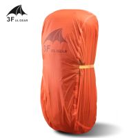 【ACD】  3F UL GEAR Rain Cover 20 85L กระเป๋าเป้สะพายหลังภูเขากลางแจ้งถุงเก็บฝุ่นปีนเขา15D 210T กระเป๋าเป้สะพายหลังเคลือบซิลิโคน