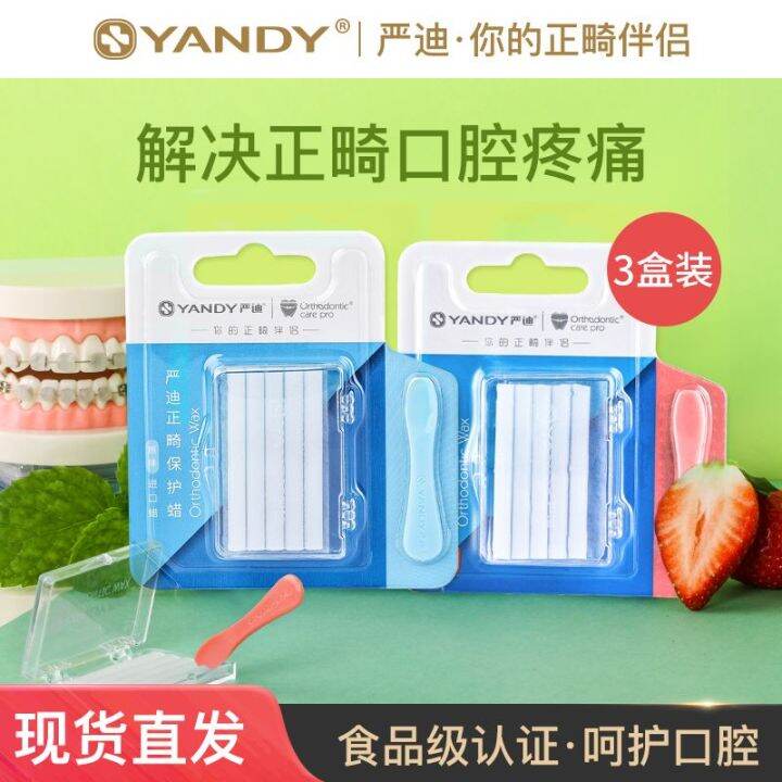 [Food grade] Yandi Orthodontic Protection Wax can be used for