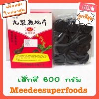 ?สินค้าขายดี? เส็กตี่ ปริมาณ 600 กรัม