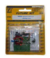 FutureKit FK918 เครื่องไล่ยุง