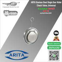 ซิงเกิ้ลดอร์ เช็ควาล์ว ARITA Stanless Steel Single Door Wafer Check Valve, Universal