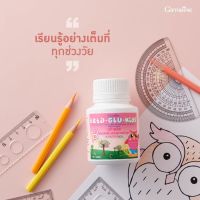 กิฟฟารีน เบต้า-กลู-คิดส์ เม็ดเคี้ยวสำหรับเด็ก รสไวท์มอลต์ ผสมเบต้า-กลูแคนและวิตามิน ซี (100 เม็ด)