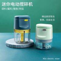 【CW】 Household electric garlic masher kitchen mini charging beater