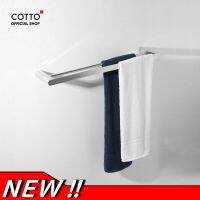 COTTO ราวแขวนผ้า รุ่น CT0286(HM) ARCH