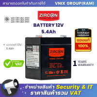 BATTERY 12V 5.4Ah แบตเตอรี่ Zircon By Vnix Group