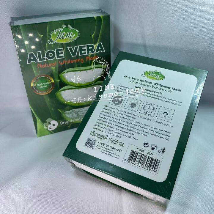 flash-sale-พร้อมส่ง-jam-aloe-vera-natural-whitening-mask-ผลิตภัณฑ์พอกผิวหน้า