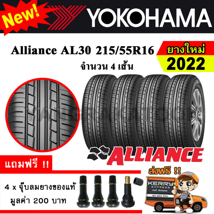 ยางรถยนต์-ขอบ16-yokohama-alliance-215-55r16-รุ่น-al30-4-เส้น-ยางใหม่ปี-2022