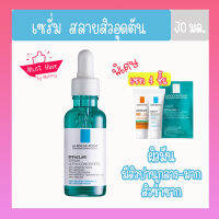 [แท้100% พร้อมส่ง] ลา โรช-โพเซย์ La Roche-Posay EFFACLAR SERUM 30ml. เซรั่ม 3พลังโมเลกุลสลายสิวอุดตันที่ต้นตอ 30ml.(เซรั่มบำรุงผิวหน้า)