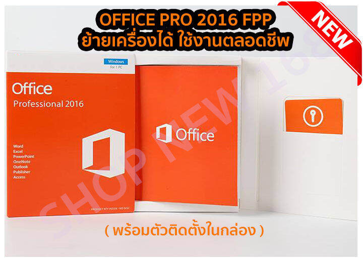 office-professional-plus-2016-32-64bit-english-dvd-for-pc-รองรับwin7-79g-04589-ver-01