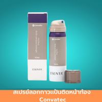 สเปรย์ลอกกาวแป้นติดหน้าท้อง Convatec รุ่น Esenta ขนาด 50 ML. สเปรย์ สเปรย์ลอกแป้น สเปรย์ละลายคราบกาว สเปรย์ลอกแผ่นปิดแผล 1 ชิ้น สินค้ามาตรฐาน ปลอดภัย Healthcareplus