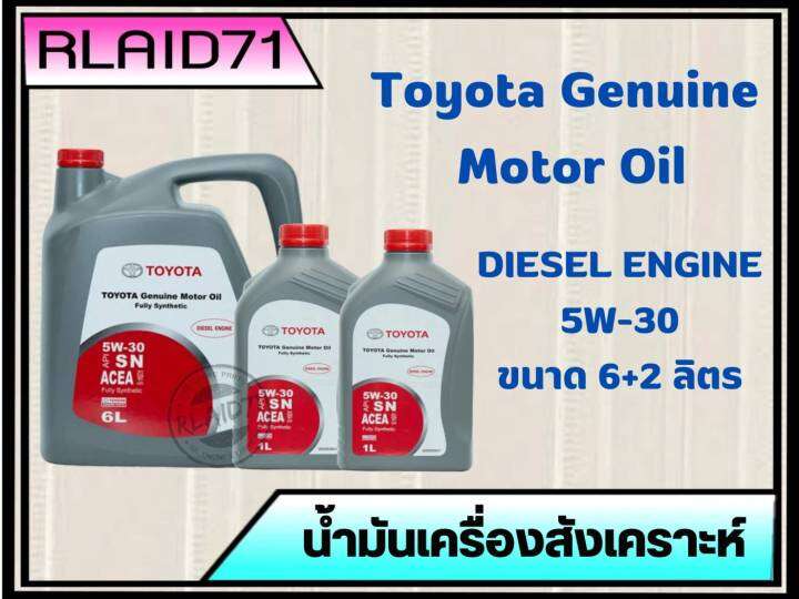 TOYOTA Genuine Moter Oil Diesel Engine 5W-30 .????????????????????????????????????????????????????????????????????? ...