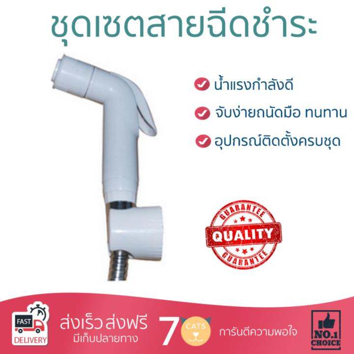 สายฉีดชำระ ชุดสายฉีดชำระครบชุด  RINSING SPRAY SET RS127W | KUDOS | RS127W น้ำแรง กำลังดี ดีไซน์จับถนัดมือ ทนทาน วัสดุเกรดพรีเมียม ไม่เป็นสนิม ติดตั้งเองได้ง่าย Rising Spray Sets จัดส่งฟรีทั่วประเทศ