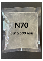 N70 หัวเชื้อทำความสะอาด ใช้ทำน้ำยาล้างจาน น้ำยาซักผ้า ขนาด 500 กรัม