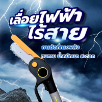 เลื่อยไฟฟ้าไร้สาย เลื่อยโซ่ไฟฟ้า 24V แถมแบตเตอรี่ 2 ก้อน เลื่อยโซ่ 4 นิ้ว เครื่องตัดไม้ไร้สาย