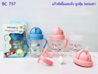 Babi care เบบี้แคร์ แก้วหัดดื่มหลอดดูด แบบ 360 องศา 1 ชิ้น