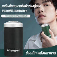 Jinli เครื่องโกนหนวดไฟฟ้าของผู้ชาย ขนาดมินิ แบบพกพา