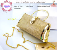 กระเป๋าคลัชท์ กระเป๋าถือออกงาน กระเป๋าราตรี  ? CLUTCH BAGS ? มีสายโซ่ แถมทุกใบ?พร้อมส่งทันที✅