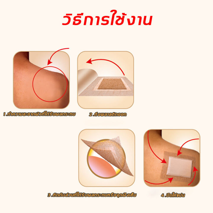 ราคาถูกระยะเวลาจำกัด-แผ่นแปะแก้ปวด-สเปรย์แก้ปวด-ลูกประคบแก้ปวด-1-กล่อง-มี-8-แผ่น-ปวดเข่า-ปวดข้อ-ปวดเมื่อยตามร่างกาย-แผ่นร้อน-แผ่นติดแก้ปวด-แผ่นแปะบรรเทาปวด-กอเอี๊ยะ