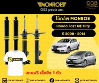 โช้คอัพ Monroe รถยนต์รุ่น Honda Jazz GE , Honda City 2008-2014