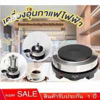 เครื่องอุ่นกาแฟ SKU YQ-105 เตาอบมินิอเนกประสงค์เตาปรุงอาหารเครื่องทำกาแฟ - นานาชาติ