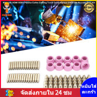 【ข้อเสนอสุดฮอต】เคล็ดลับอิเล็กโทรดพลาสมาหัวฉีด,80ชิ้น/เซ็ตAG60 SG55หัวฉีดอิเล็กโทรดถ้วยชุด,10ชิ้นเซรามิกโล่ถ้วย,30ชิ้นขั้วไฟฟ้า,40ชิ้นหัวฉีด