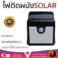 ลดพิเศษ Solar Cell ไฟสนาม ไฟตกแต่งสวน ไฟติดผนังSolar cell 216120401 RIN PLASTIC MODERN BLACK  RIN  216120401 สว่างมาก ประหยัดพลังงาน เป็นมิตรกับสิ่งแวดล้อม อายุการใช้งานยาวนาน จัดส่งฟรี Kerry ทั่วประเทศ