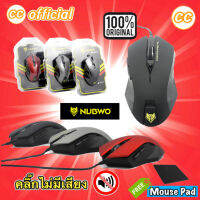 ✅แท้100% NUBWO Mouse NM-19 คลิ๊กไม่มีเสียง ไร้เสียง เม้าส์ SILENT Opticall #CC19