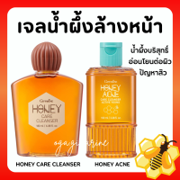 (ส่งฟรี) เจลล้างหน้าน้ำผึ้งกิฟฟารีน สิว ผิวมัน Active Young Honey Acne Care Giffarine