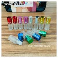 ขวดลูกลิ้งใส 3ml. แพ็คโหล/12ใบ ,แพ็ค2โหล/24ใบ  ขวดบรรจุน้ำหอม ขวดน้ำหอม ขวดใส่น้ำหอม หรือของเหลวต่างๆ ขวดสวย ทนทาน แข็งแรง