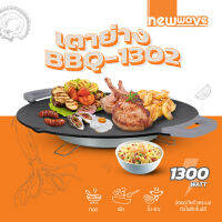 เตาย่างไฟฟ้า รุ่น BBQ-1302