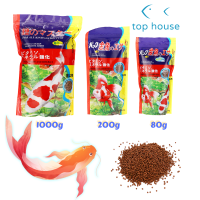 Top House สูง Spirulina Koi ปลาอาหารบรรจุเม็ด80G ธัญพืชขนาดเล็ก200G ขนาดกลางธัญพืช1000G ขนาดใหญ่