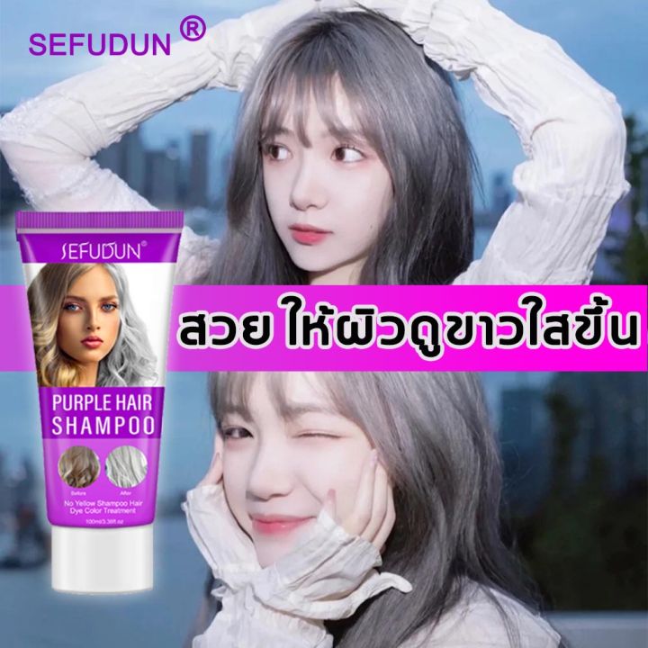 ครีมกัดสีผมนำเข้าจากญี่ปุ่น-sefudun-น้ำยาย้อมสีผม-สีย้อมผม-ไม่ต้องฟอก-สีผมยอดนิยม-ทำสีเพียงแค่ขั้นตอนเดียว-ไม่ต้องฟอกสีผม-ครีมเปลี่ยนสีผม-ครีมย้อมสีผม-สีย้อมผมแบบสระ-น้ำยาย้อมผม-ยาย้อมผม-ครีมย้อมผม-สี