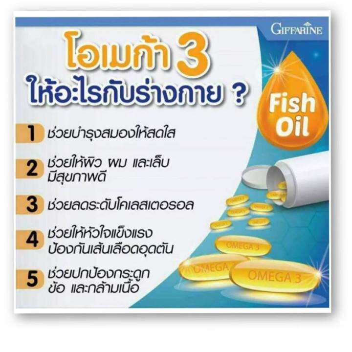 ส่งฟรี-น้ำมันปลา-4x-dha-4-เ่ท่า-epa-โอเมก้า-3-กิฟฟารีน-ฉลาด-จดจำดี-มีสมาธิ-คิดไว-บำรุ-งสมอง