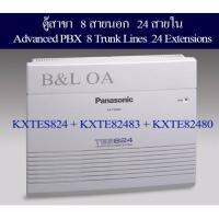 Panasonic PABX KX-TES824(8/24) เต็มระบบ 8 สายนอก 24 สายใน