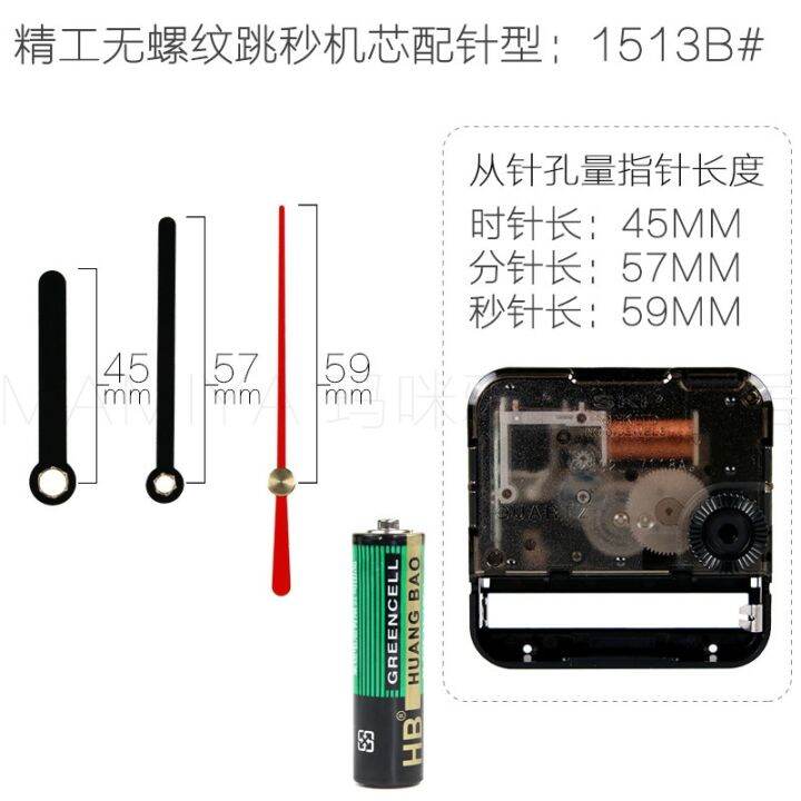 [COD]Imported Japanese SEIKO wall clock movement SEIKO SKP jump seconds