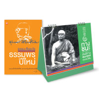 ชุด เบิกบานใจn๒ ผู้เขียน: พุทธทาสภิกขุ สำนักพิมพ์ สุขภาพใจ