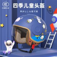 [COD] BYB/Abia 750S new childrens helmet cartoon electric car