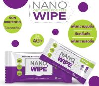 Nano Wipe - Pet Wipe ผ้าเปียก ทำความสะอาด ไม่ระคายเคือง สำหรับ สุนัข แมว และ สัตว์เล็ก 80แผ่น