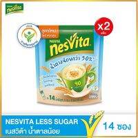 Nesvita Lower Sugar เนสวีต้า เครื่องดื่มธัญญาหารสำเร็จรูป สูตรน้ำตาลน้อย 350 กรัม (2 แพ็ค)